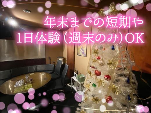 ＠大垣市　スポットレディ♪週末に1日体験、その日にお給料