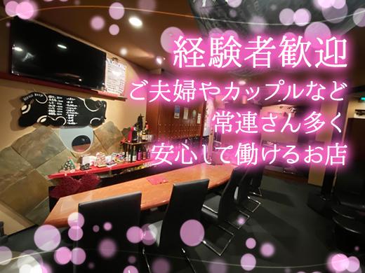【大垣市】カウンターレディ経験者募集！ノルマなし！
