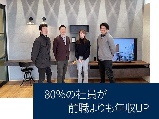 【100％反響営業】飛び込み営業なし！☆マニカホーム 一宮