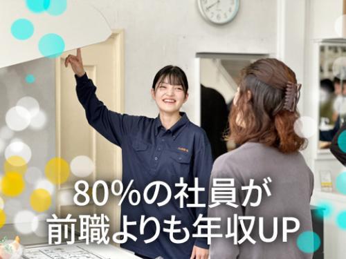 【100％反響営業】飛び込み営業なし！居心地抜群☆名東