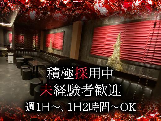 【大垣市】ラウンジのホールスタッフ×週1日～WワークOK