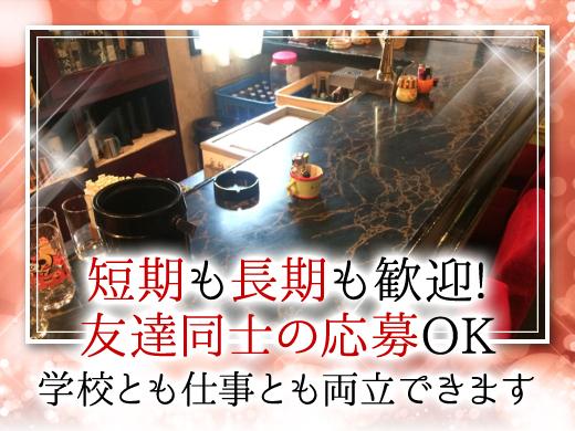 【西区】カウンターレディ★全額日払いOK★Wワーク歓迎