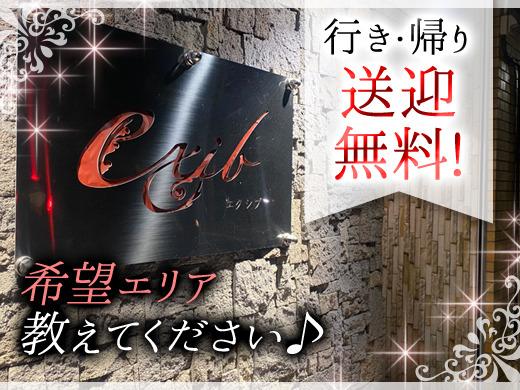 行きも帰りも送迎OK♪フロアレディ大募集☆｜一宮市