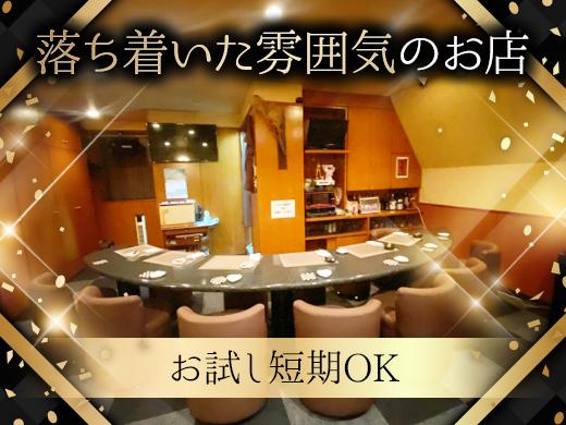 大垣市のラウンジ｜経験がなくてもお手伝い感覚だから安心♪