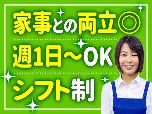【梱包スタッフ】扶養範囲内OK！軽い荷物で安心◎｜一宮市