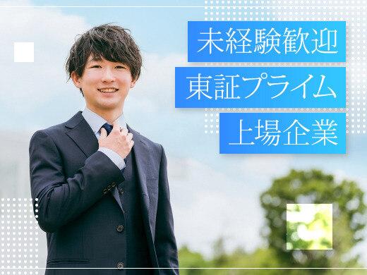 サカイの顔☆引越の反響営業スタッフ★未経験多数｜半田市