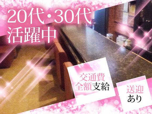 ノンアルコールOK♪行き帰り送迎あり◎平日のみや短時間勤務もOK