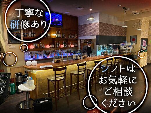 積極採用中のダイニングバー*シフト自由*オシャレもOK*WワークOK