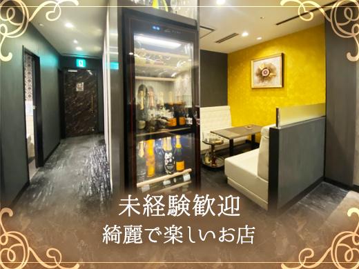 紳士的なお客様ばかりで安心のホール♪駅チカ★車通勤もOK