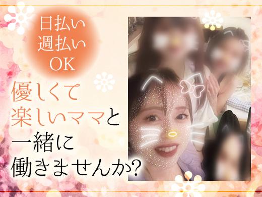 スナック愛花夢