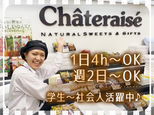 名古屋市緑区、販売スタッフ☆高校生大歓迎♪週2日～OK