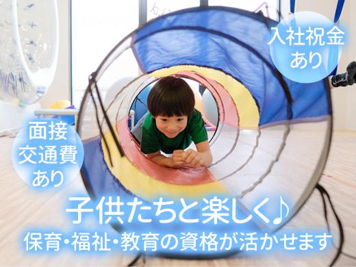 【CH東海みの】年齢経験不問♪入社祝金は今だけの特典！