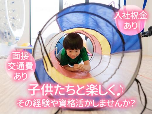 【CH東海みの】年齢経験不問♪入社祝金は今だけの特典！