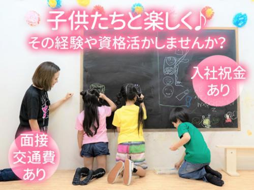 【CH東海とよた】年齢経験不問♪入社祝金は今だけの特典！