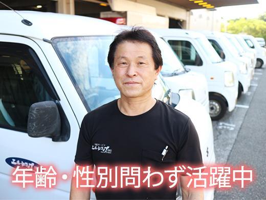 オープニング募集★大事なのは遊び心★まじめに楽しくがモットー