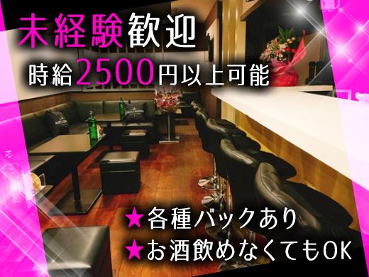 ☆入店祝金3万円☆仲良しの雰囲気で打ち解けやすい♪