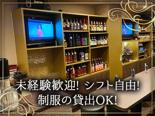 優しいお客様ばかり◎見習いレディ募集♪完全自由シフト